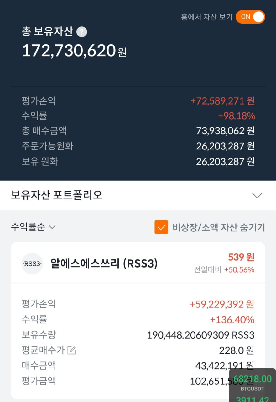 RSS3 매매 화면 캡처 — 평가손익 +59,229,392원, 수익률 +136.40%